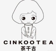茶千古