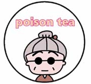 毒茶