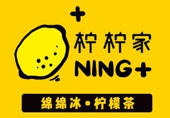 柠柠家奶茶