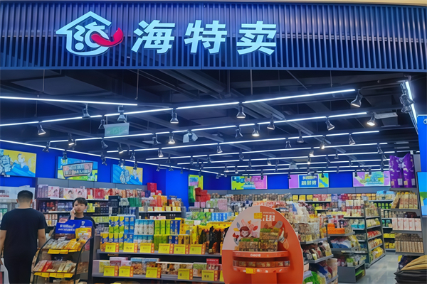 海特卖进口零食折扣店