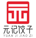 元记现包饺子云吞