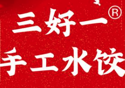 三好一手工水饺店