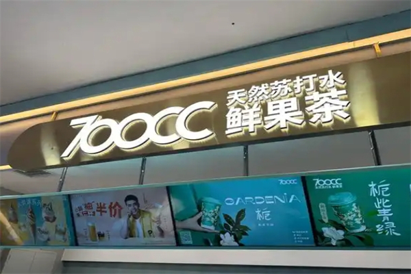 700CC天然苏打水茶饮