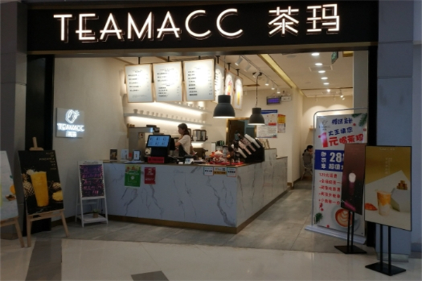 茶玛茶饮