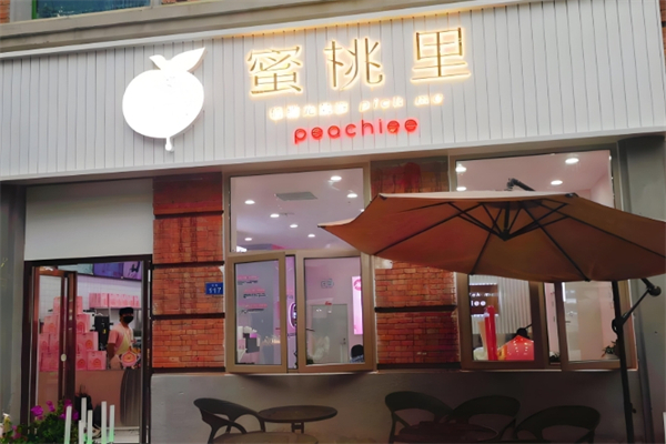 蜜桃里奶茶
