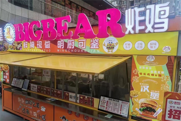 bigbear韩国炸鸡