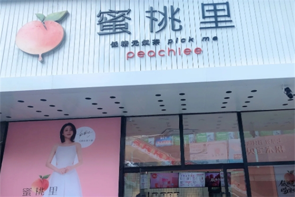 蜜桃里奶茶