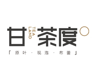 甘茶度奶茶店