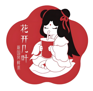 花开几叶奶茶店
