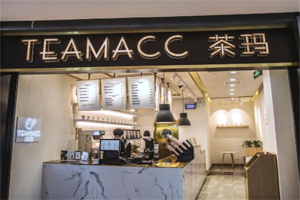 茶玛茶饮