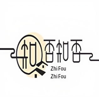 知否知否奶茶店