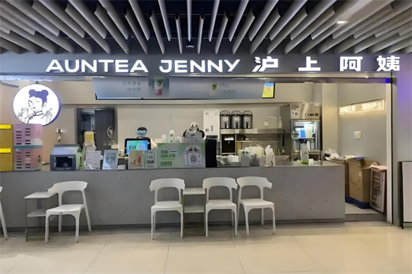 沪上阿姨奶茶店 沪上阿姨奶茶店