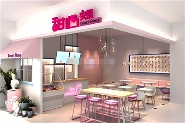 甜心安妮奶茶店