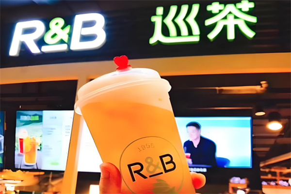 R&B巡茶