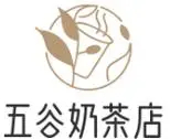 五谷奶茶店