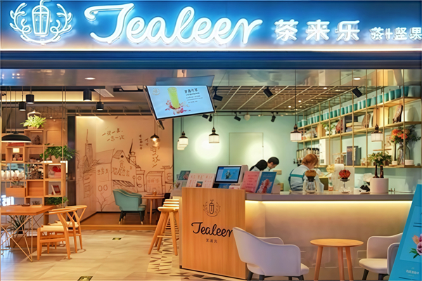 茶来乐奶茶店