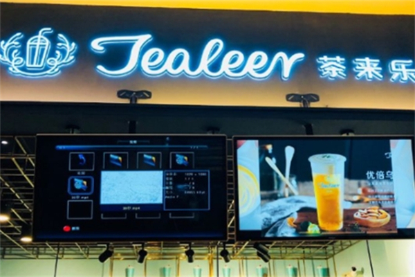 茶来乐奶茶店