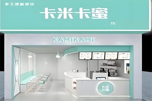 卡米卡蜜奶茶店 卡米卡蜜奶茶店