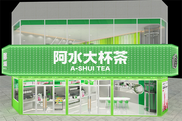 阿水大茶杯