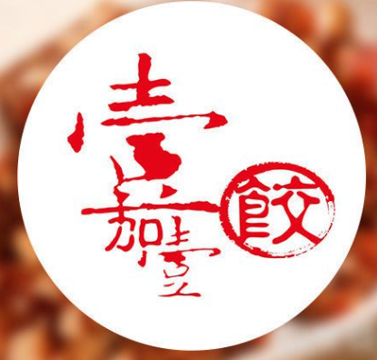 壹加壹饺子