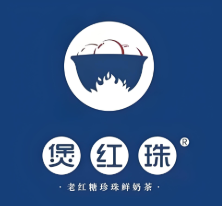 煲红珠奶茶店