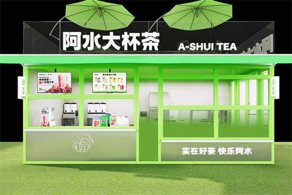 阿水大茶杯