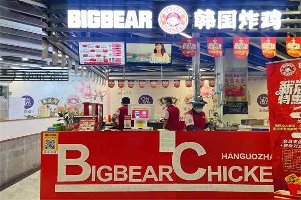 bigbear韩国炸鸡