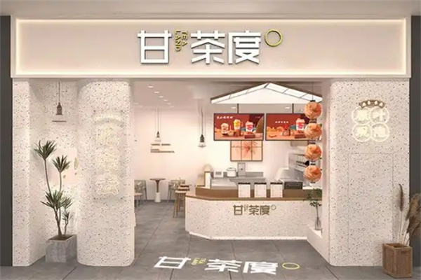 甘茶度奶茶店
