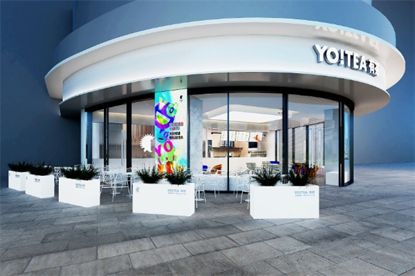 yo tea有茶奶茶