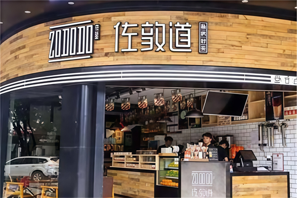 佐敦道奶茶店