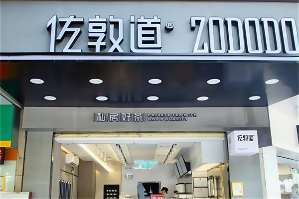 佐敦道奶茶店