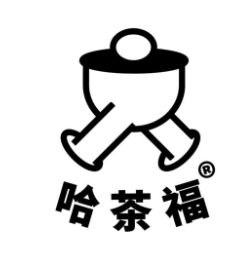哈茶福奶茶