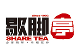 歇脚亭奶茶