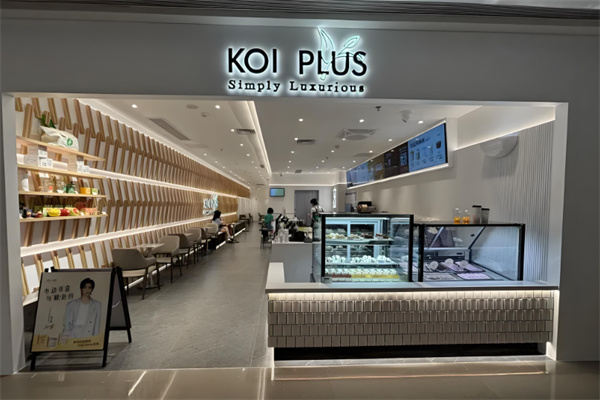 koi plus奶茶