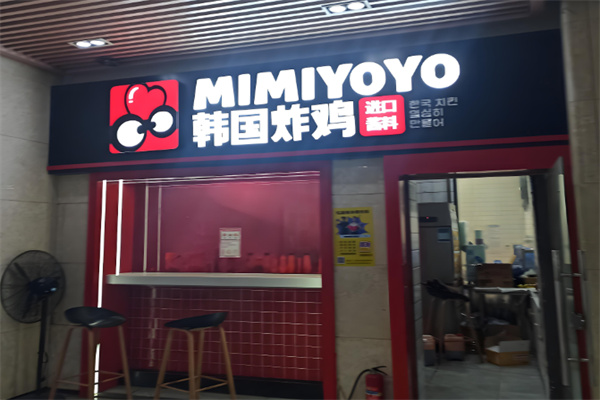 mimiyoyo韩国炸鸡 mimiyoyo韩国炸鸡