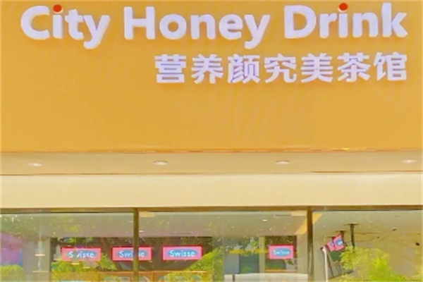 City Honey Drink营养颜究美茶馆