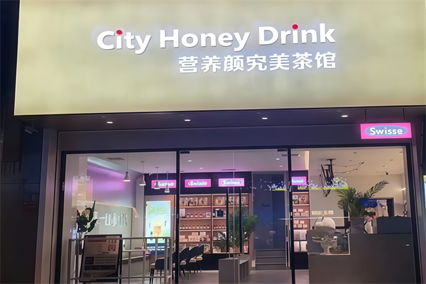 City Honey Drink营养颜究美茶馆