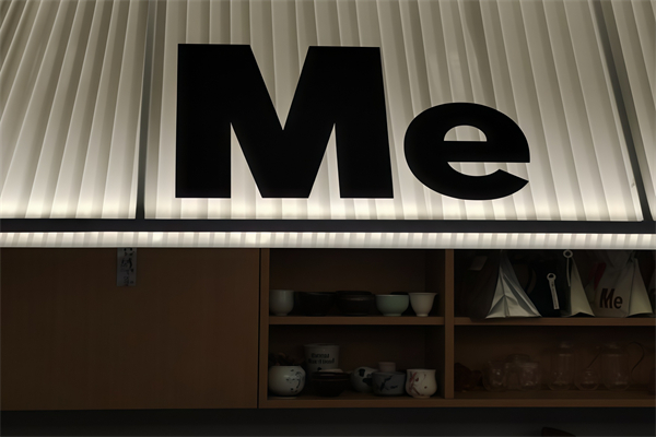 me茶