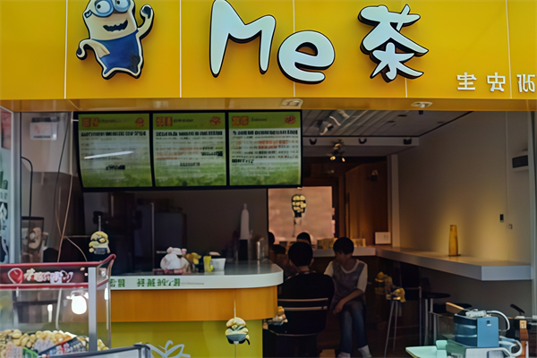 me茶
