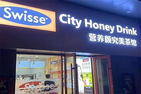 City Honey Drink营养颜究美茶馆