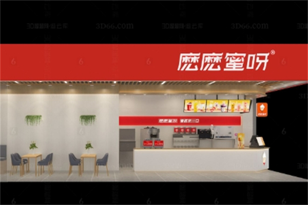 麽麽蜜呀奶茶店