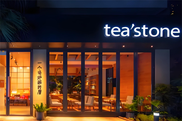 teastone奶茶