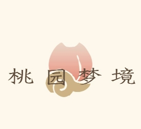 桃源梦境奶茶
