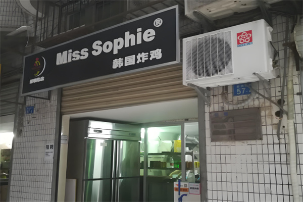 MissSophie韩国炸鸡