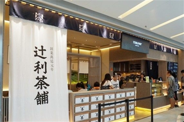 辻利茶铺奶茶
