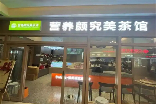 City Honey Drink营养颜究美茶馆