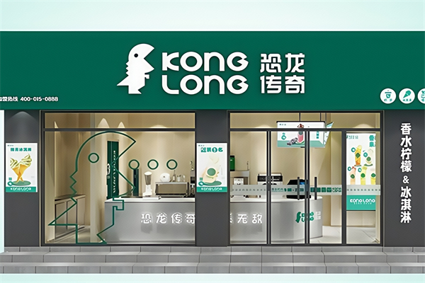 恐龙传奇