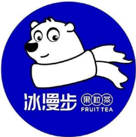冰漫步奶茶