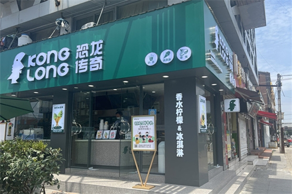 恐龙传奇