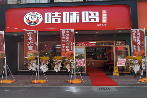 咭味哆汉堡